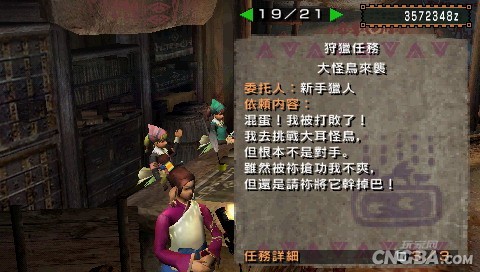 PSP《怪物猎人2G》中文版 _ 游民星空下载基
