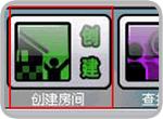 创建自己的房间1